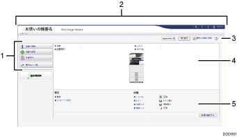 Web Image Monitor のトップページを表示する