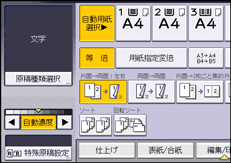 本体画面のイラスト
