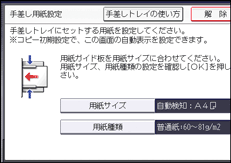 本体画面のイラスト