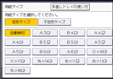 本体画面のイラスト