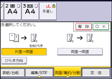 本体画面のイラスト