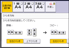 本体画面のイラスト