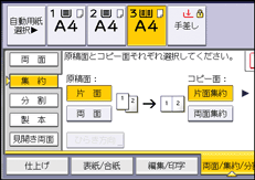 本体画面のイラスト