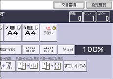 本体画面のイラスト