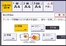 本体画面のイラスト
