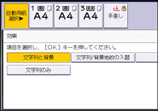 本体画面のイラスト