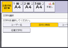 本体画面のイラスト