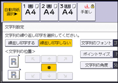 本体画面のイラスト