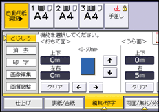 本体画面のイラスト