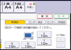 本体画面のイラスト