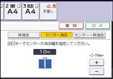 本体画面のイラスト