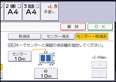 本体画面のイラスト