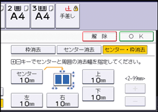 本体画面のイラスト