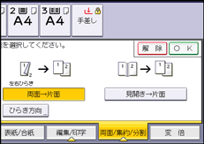 本体画面のイラスト