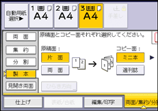 本体画面のイラスト
