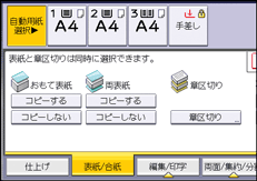 本体画面のイラスト