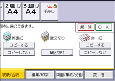 本体画面のイラスト