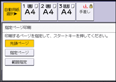 本体画面のイラスト