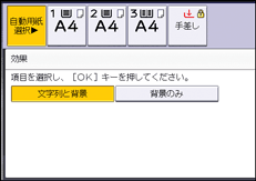 本体画面のイラスト
