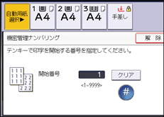 本体画面のイラスト