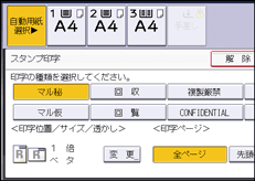 本体画面のイラスト