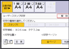 本体画面のイラスト