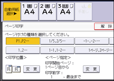本体画面のイラスト