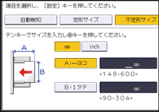 本体画面のイラスト