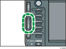 代行受信ランプのイラスト