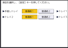 本体画面のイラスト