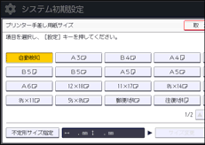 本体画面のイラスト