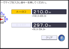 本体画面のイラスト