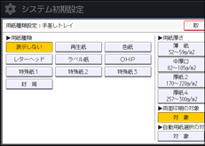 本体画面のイラスト