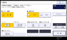 本体画面のイラスト