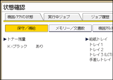 本体画面のイラスト
