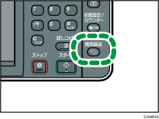 簡単画面キーのイラスト