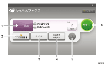 本体画面のイラスト 説明番号つき