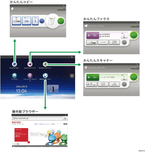 本体画面のイラスト