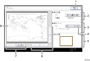 本体画面のイラスト 説明番号つき