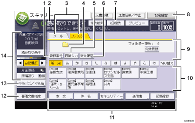 本体画面のイラスト 説明番号つき