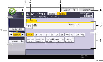 本体画面のイラスト 説明番号つき