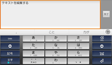 本体画面のイラスト