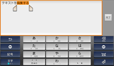 本体画面のイラスト