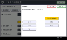 本体画面のイラスト