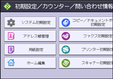 本体画面のイラスト