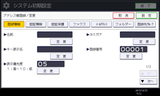 本体画面のイラスト