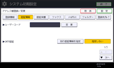 本体画面のイラスト