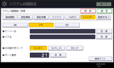 本体画面のイラスト