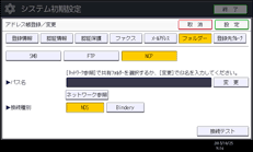 本体画面のイラスト