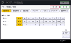 本体画面のイラスト